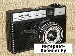 Фотоаппарат Смена символ Астрахань - изображение 1