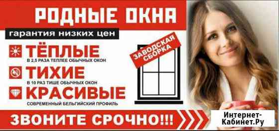 Пластиковые окна и двери. А текже лоджии балконы п Гагарин