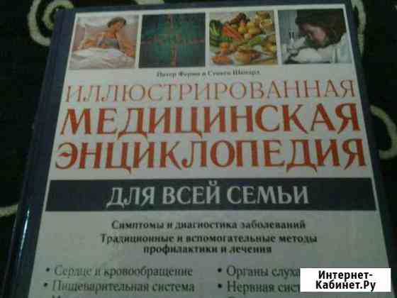 Книга Старый Оскол