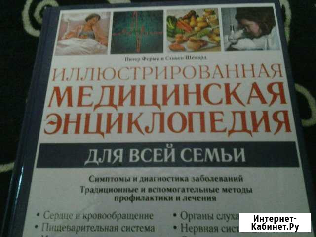 Книга Старый Оскол - изображение 1