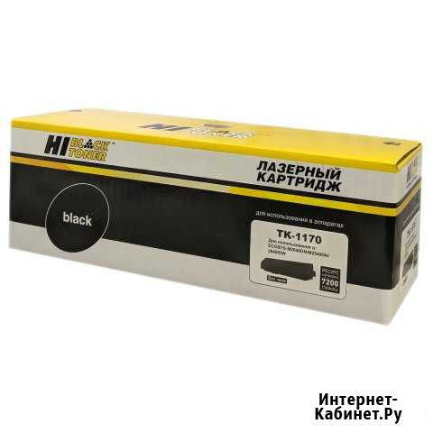 Тонер-картридж Hi-Black TK-1170 Магнитогорск - изображение 1