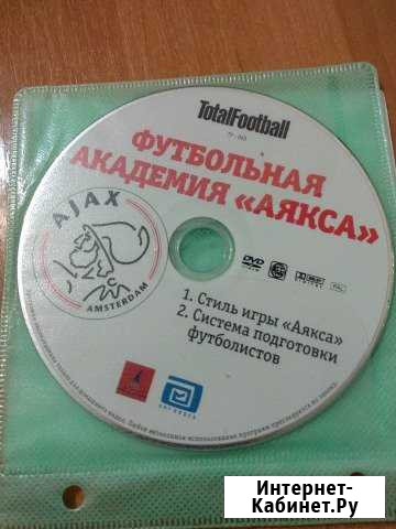 Футбольная академия Аякса. Документальный фильм Владикавказ - изображение 1