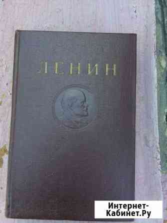 Собрание сочинений Ленина Саратов