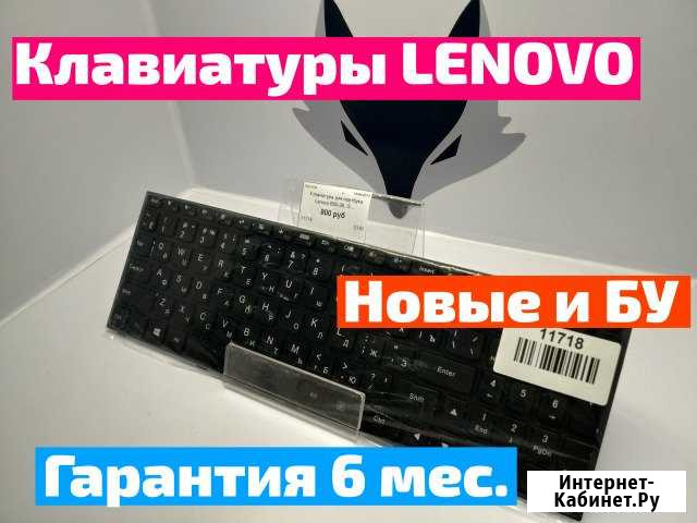 Клавиатуры для ноутбука asus (Гарантия 6 мес) Сыктывкар - изображение 1