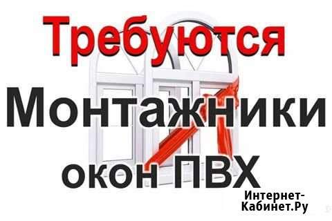 Монтажник Мичуринск - изображение 1