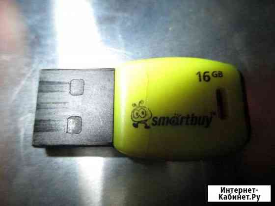 Флешка 16Gb Набережные Челны