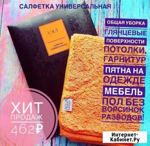 Универсальная салфетка от Greenwey Бугульма - изображение 1