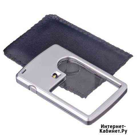 Лупа карманная с подсветкой Волгоград