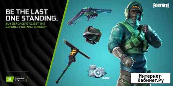 Nvidia Bundle для Fortnite Ярославль
