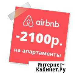 Скидка 2100 на аренду квартиры Казань - изображение 1