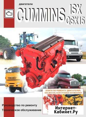 Двигатели Cummins ISX, QSX15. Ремонт. то Санкт-Петербург - изображение 1