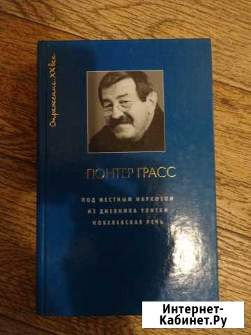 Книги Гюнтер Грасс/ М.Фриш Астрахань - изображение 1