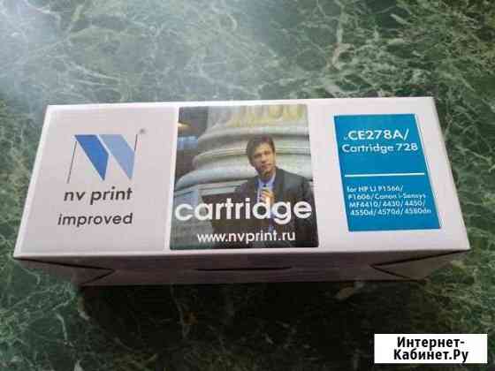 Картридж CE278A/Cartridge 728 Михайловка