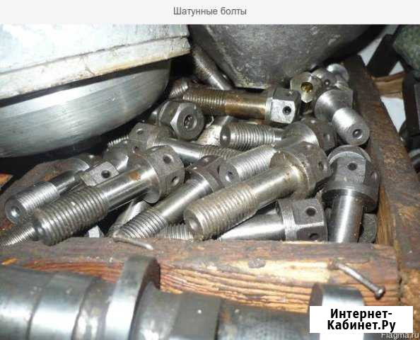 Болт шатуна Ставрополь - изображение 1