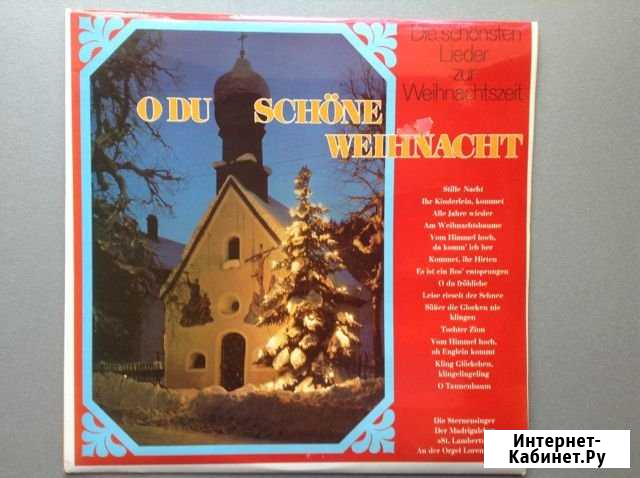 O Du Schone Weihnacht Ивангород - изображение 1