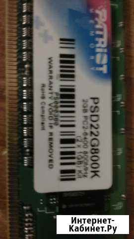 Patriot Memory PSD22G800K Воркута - изображение 1