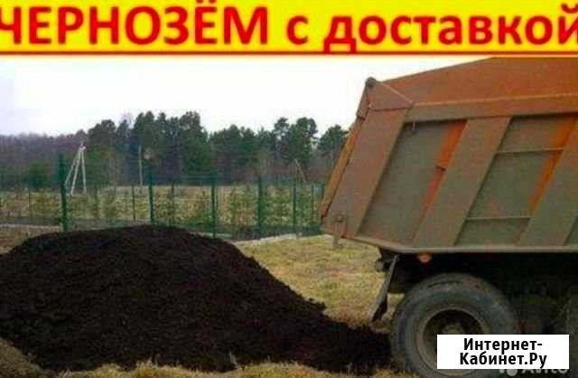 Чернозем Краснодар - изображение 1