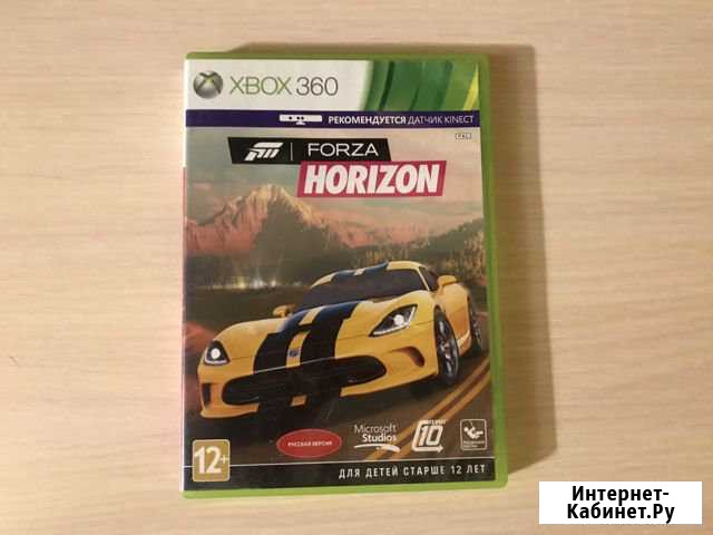 Лицензия Forza Horizon на (Xbox 360) Орёл - изображение 1