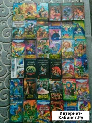 Сборник фэнтези,фантастики Комсомольск-на-Амуре - изображение 1