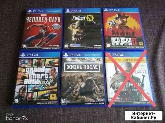 Игры на ps4 Ленинск-Кузнецкий