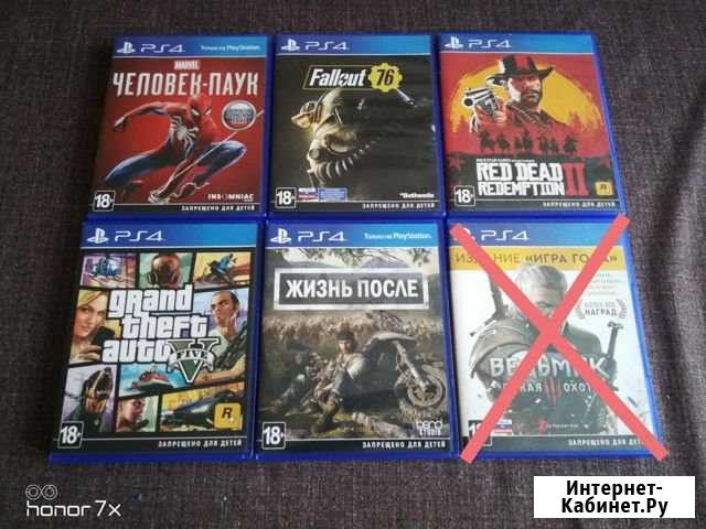 Игры на ps4 Ленинск-Кузнецкий - изображение 1