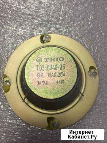 Trio T03-0040-05 динамик вч Муром - изображение 1