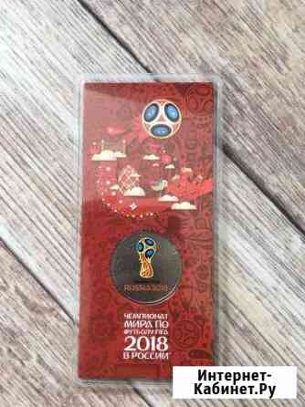 Fifa 2018 25руб 1-ый выпуск Златоуст