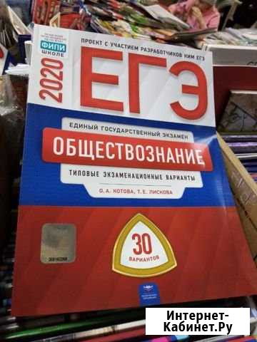 Сборники огэ егэ Георгиевск - изображение 1