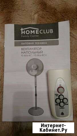 Пульт на вентилятор home club Волгоград - изображение 1