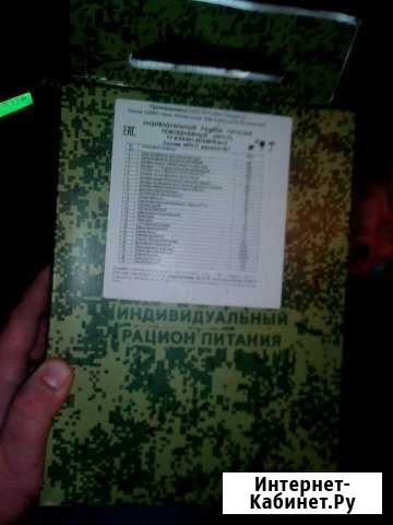 Ирп. Армейские пайки Руза - изображение 1