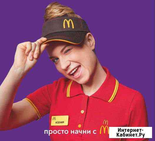 Работник кухни/прилавка Макдоналдс Нижний Новгород