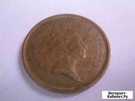 50 центов (Гонконг) 1990 года Новосибирск