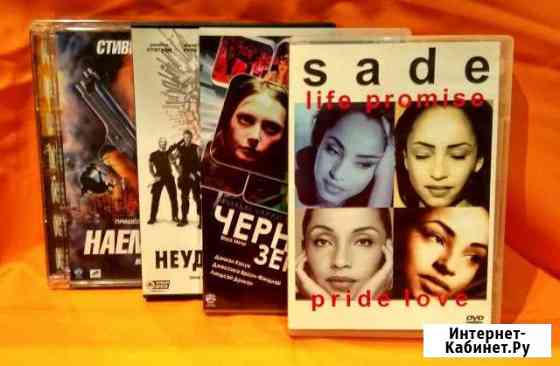 Мр3 и DVD диски dvd Анапа