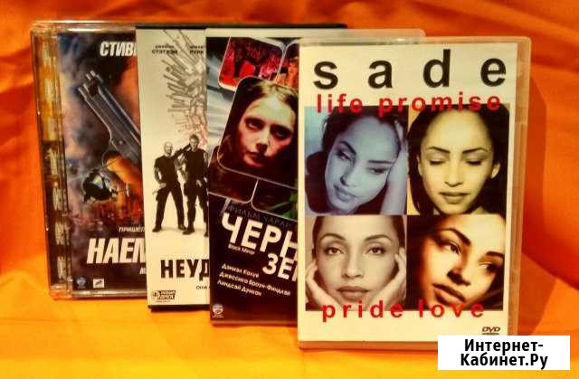 Мр3 и DVD диски dvd Анапа - изображение 1