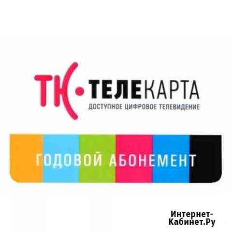 Продление подписки тв Еткуль