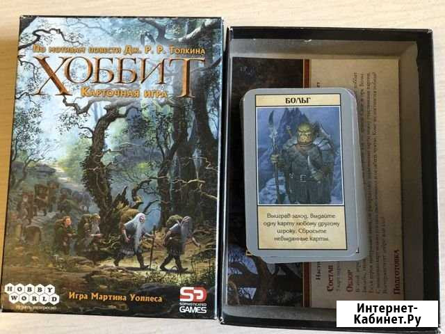 Карточная игра Хоббит Челябинск - изображение 1