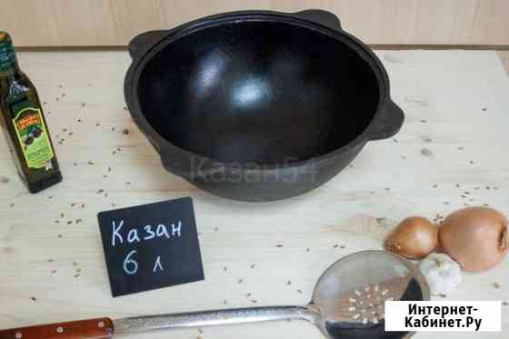 Казан Новосибирск