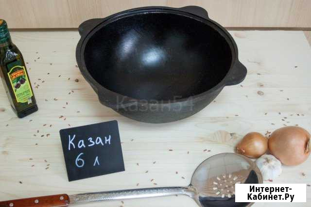 Казан Новосибирск - изображение 1