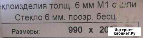 Продам стекла разных размеров Белгород