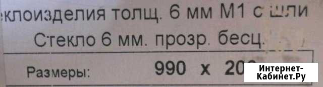 Продам стекла разных размеров Белгород - изображение 1