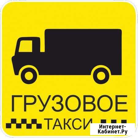 Грузоперевозки - 1.5 тонны, 4 wd, 2-пассажира Петропавловск-Камчатский - изображение 1