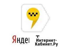 Ночной менеджер в Яндекс. Такси Ульяновск
