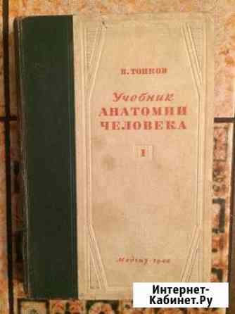 Врачебная литература Великие Луки