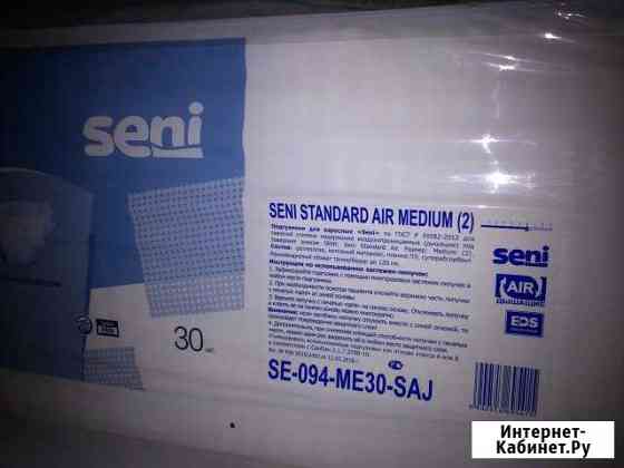 Подгузники для взрослых Нижний Новгород