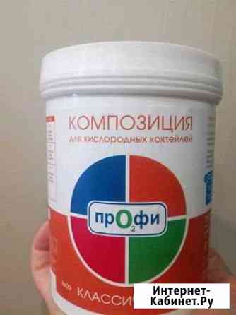 Композиция для кислородных коктейлей классическая Магнитогорск