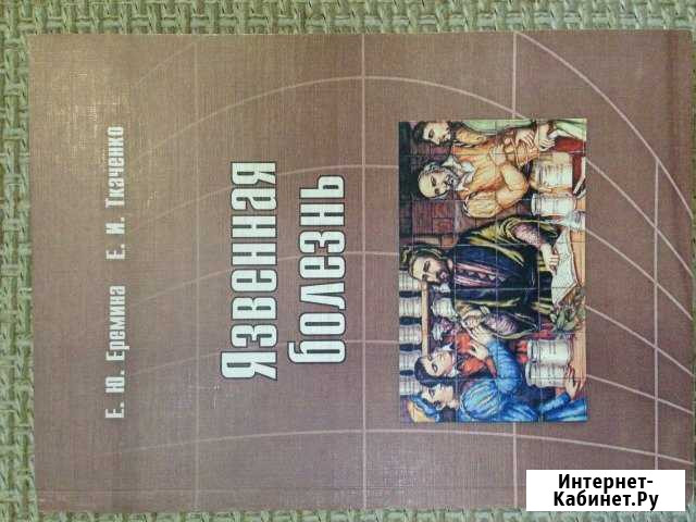Книги Саранск - изображение 1
