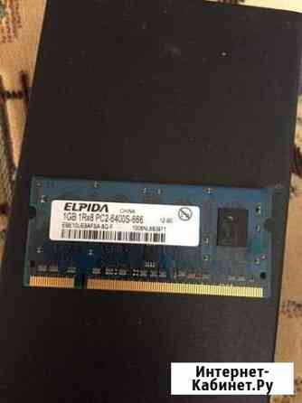 Оперативная память для ноутбука Саратов