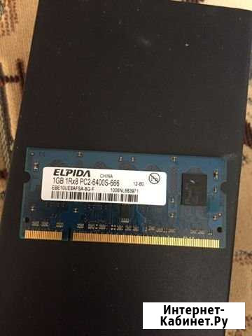 Оперативная память для ноутбука Саратов - изображение 1