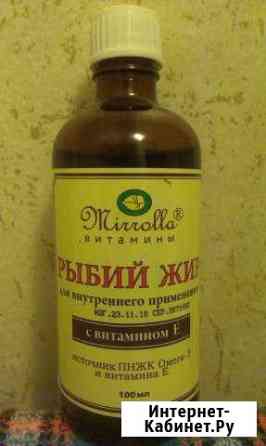 Рыбий жир-100 мл Брянск