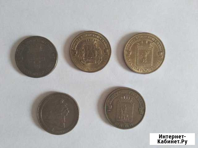 10 рублей Новосибирск - изображение 1